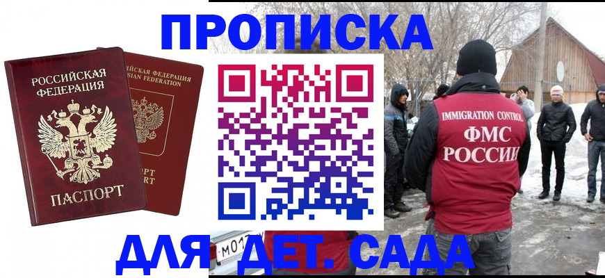 временная регистрация в Елизово