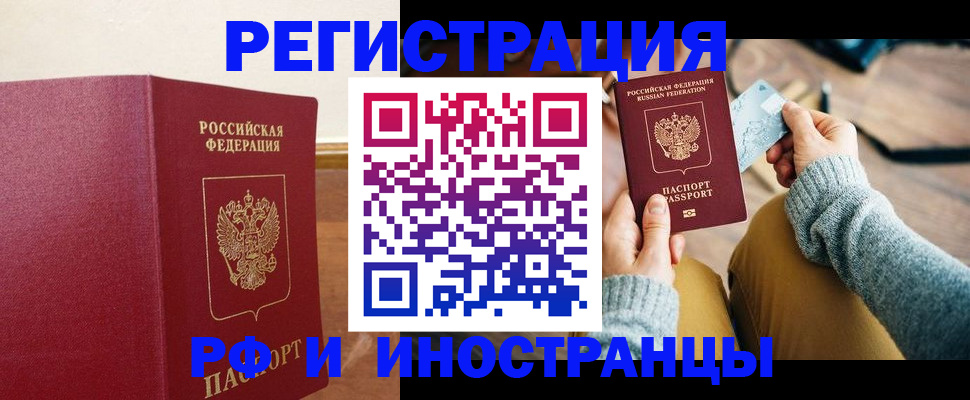 временная регистрация госуслуги в Елизово